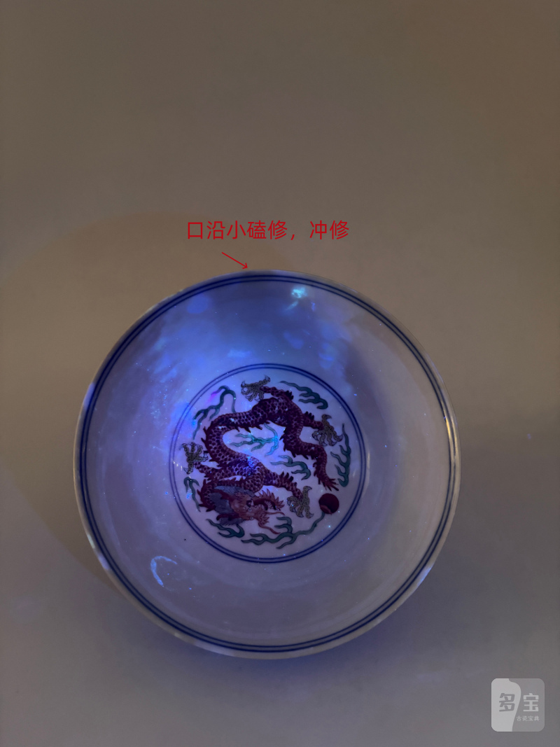 清乾隆 五彩龙凤纹碗 - 图17